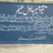 23.Description of Tomb of Bahawal Haleem,18-06-2009